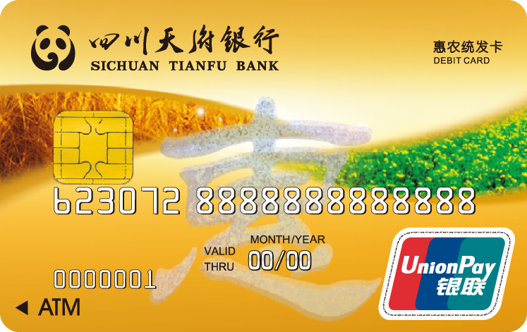 仪陇惠农统发卡