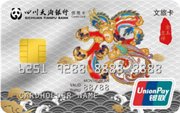 熊猫文旅信用卡