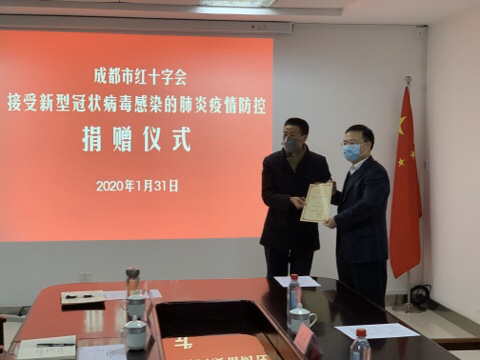 四川天府银行成都分行向成都市红十字会捐赠100万元，支持疫情防控工作！