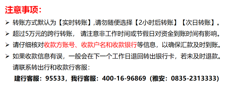 注意